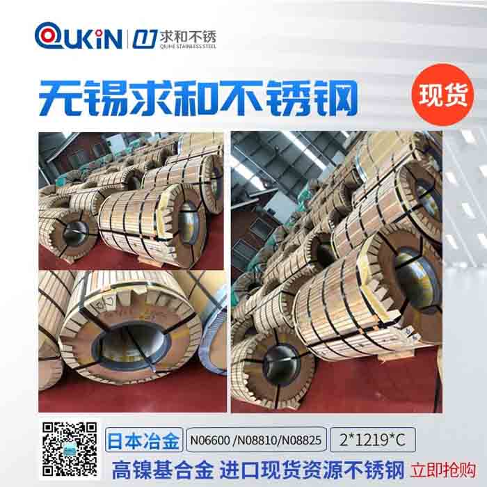 一般的不銹鋼和鎳基合金區(qū)別在哪，該怎么選擇呢？